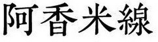 Trademark logo