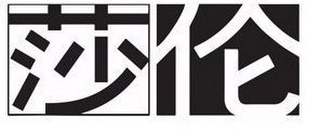 Trademark logo