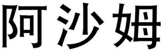 Trademark logo
