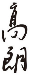 Trademark logo