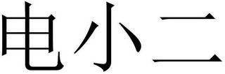 Trademark logo