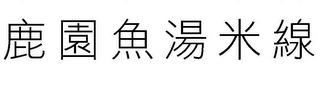 Trademark logo