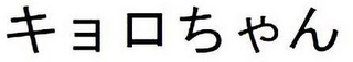 Trademark logo