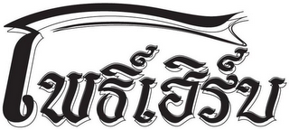 Trademark logo