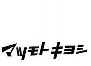 Trademark logo