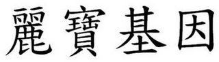 Trademark logo