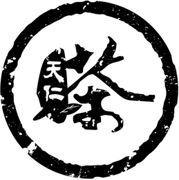 Trademark