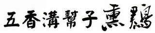 Trademark logo