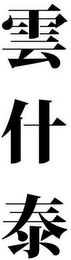 Trademark logo