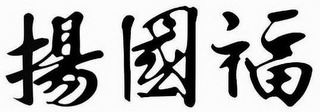 Trademark logo