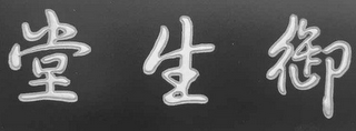 Trademark logo