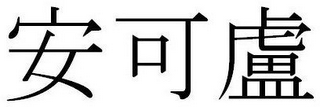 Trademark logo