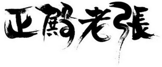 Trademark logo