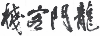 Trademark logo