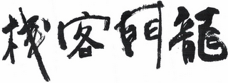 Trademark logo