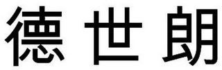Trademark logo