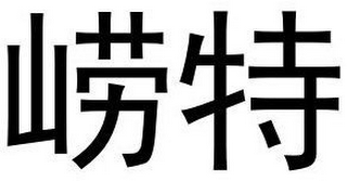 Trademark logo