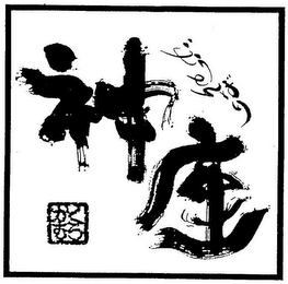 Trademark logo