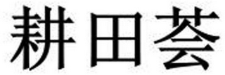Trademark logo