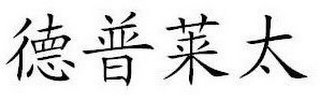 Trademark logo