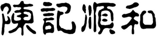 Trademark logo