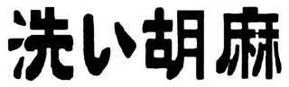 Trademark logo