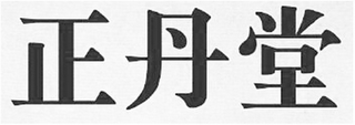 Trademark logo