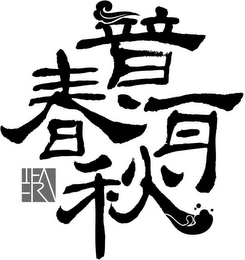 Trademark logo