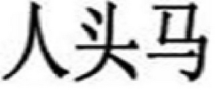 Trademark logo