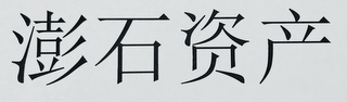 Trademark logo