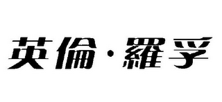 Trademark logo