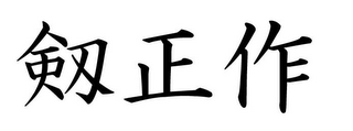 Trademark