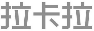 Trademark logo