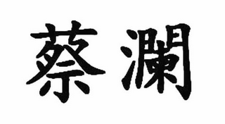 Trademark logo