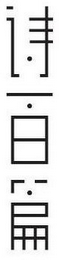 Trademark logo