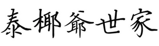 Trademark logo