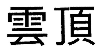 Trademark logo