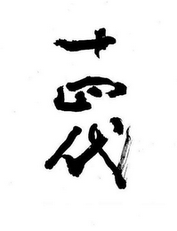 Trademark logo