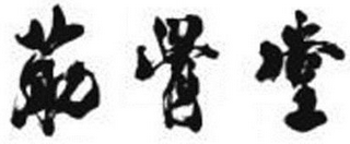 Trademark logo