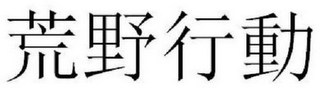 Trademark logo