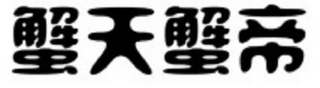 Trademark logo
