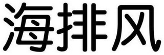 Trademark logo