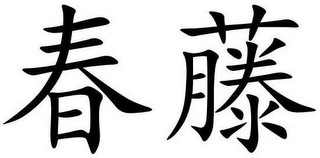 Trademark logo