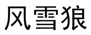 Trademark logo