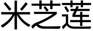 Trademark logo