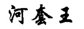 Trademark logo