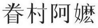 Trademark logo