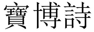 Trademark logo