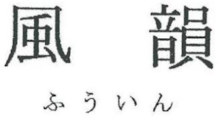 Trademark logo