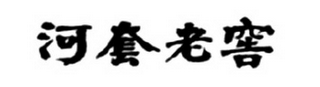 Trademark logo